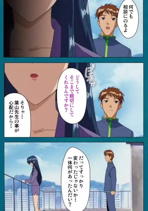 Onna Kyoushi Yumi no Houkago Kouhen Complete Ban