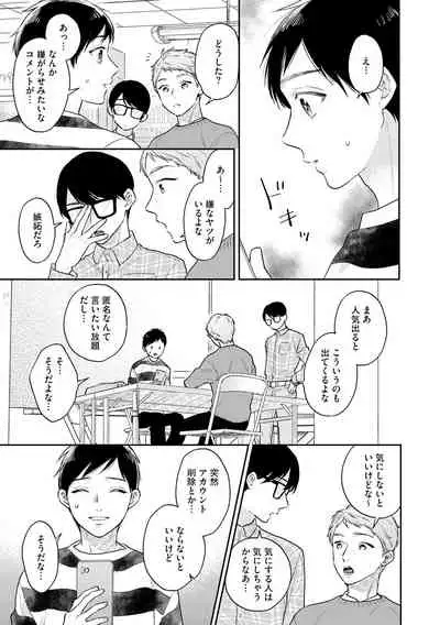 [Fukushima Yucca] Mob Chara no Ore ga Nyotaika Shitara Bakumote Shita Ken [Digital]