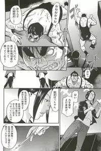 [Shiwasu no Okina] Peace Hame! Ge