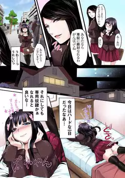 Muku mo Seiso mo Seijun mo ... Kono Gakuen de Ochite iku Watashi