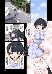 [DOZA Village (Dozamura)] Kokujin VS Shougakusei Vol. 3 ~Shinsou no Reijou - Kyonyuu JS Asahina Kokoa Hen~ [Chinese] [三分钟热度个人汉化] [Digital]