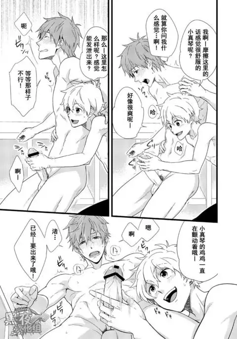 Uke Mako. | 受受真琴。