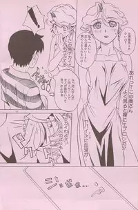 COMIC DOLPHIN 2006-10