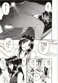 [Futamaro] Nude ni Nattara