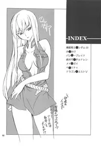 (C75) [P-FOREST (Hozumi Takashi)] FAVORITE 2008 (Various)