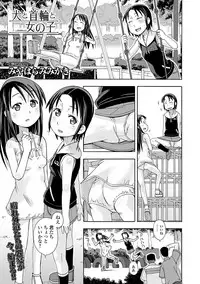 COMIC Mate Legend Vol. 18 2017-12 [Digital]