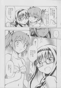 (GirlsLoveFestival 8) [peachpulsar (Mira)] Eien ni Anata wo Omou (Puella Magi Madoka Magica)