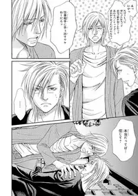 [Kasuga Naoka] Yoko ni Kedamono. [Digital]