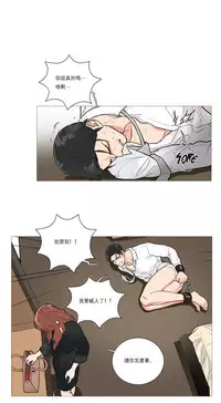 [The Jinshan] Sadistic Beauty Ch.1-33 [Chinese] [17汉化]