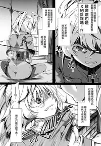 [Goshujinsama no Omochabako (hal)] Youjoku Senki (Youjo Senki) [Chinese] [沒有漢化]