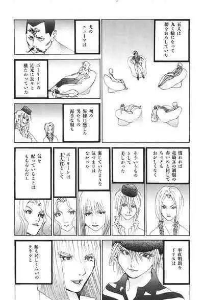 Yapoo the human cattle vol.04