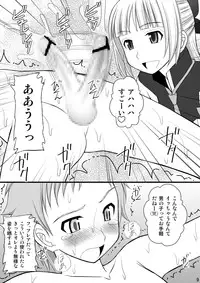 (C82) [Asanoya (Kittsu)] Kichiku na Fleur-tan to Ao-kun no Junan (Eureka Seven AO) [Digital]