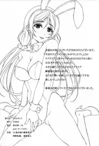 (C86) [Hyakuichi Shiki (Mukunokino Isshiki)] Love Love (Love Live!) [English] {/u/ Scanlations}