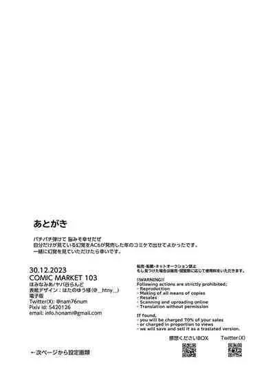 Coral no Megumi de Nyotaika Shita Senyuu to xxx Suru Hon | A Book About XXX With My Buddy Who Has Become A Woman Because Of The Effect Of Coral