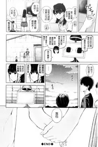 [Shioroku] Hajirai no Puffy Nipple - Big Puffy Nipples College Teen | 含羞的粉嫩勃起小奶頭 [Chinese]