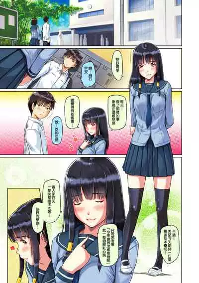 [Kisaragi Gunma] Sweet Hearts Lesson 1-4 [Full Color] [chinese] [茄哩啡个人重嵌] [Uncensored]