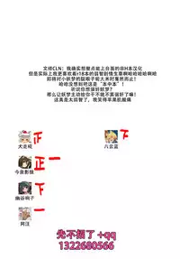 (C92) [Happy Drive! (Yofukashi)] PrettyGirl Tobikkiri Kawaii Ochame na Youmu wa Ecchi na Metsuki de Iki o Haku node Succhau. (Touhou Project) [Chinese] [狗东西汉化组]