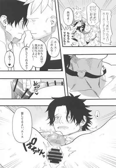 (GRANDLINE CRUISE 15) [megaBOX (Sanada Mega)] CHOKERRR!!! (One Piece)