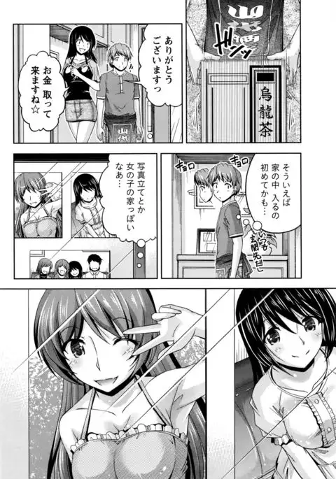 Kuchi Dome+After Story