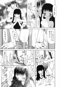 [Mahoroba] Petit Hen