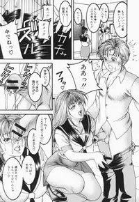 [Moriya Makoto] Mitsu-Tsubo