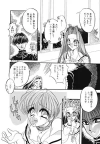 [SAIYA] PINK PAS TIME