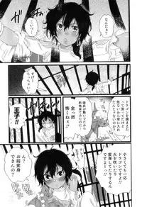 [Inochi Wazuka] Oishii Bokura wa Ikaga?