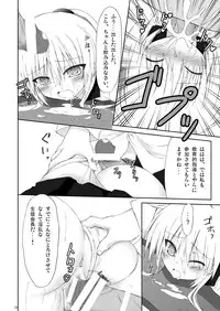 (C78) [Navy Blue (Shenleqizhen)] Angel fall. (Angel Beats!)