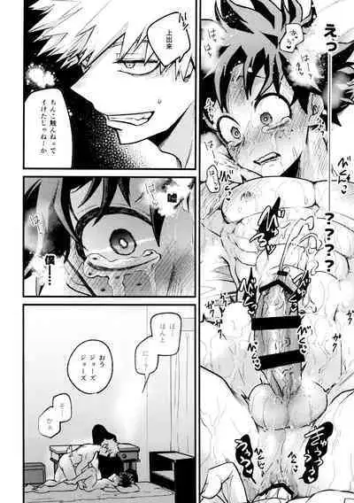 Yaba Kute Sugokute Erosugite