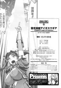 [Erect Sawaru] Raikou Shinki Igis Magia -PANDRA saga 3rd ignition- [Chinese]