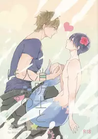 (C87) [delica (Mito)] Shouboushi to Ningyo no Hon. (Free!)