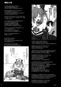 (C89) [Kujira Logic, TOYBOX (Kujiran, Kurikara)] Nyuuri Keizoku Kyousha Kikan Ni (FateGrand Order) [English] [constantly]