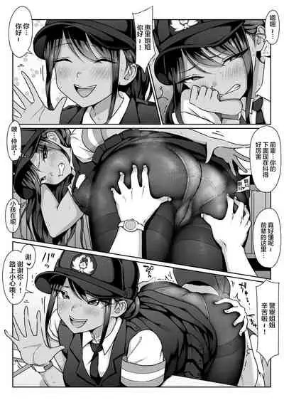 [Dancing Boin (Hitofuu Main)] Akogare no Boku no Senpai to Kinmuchuu no Kouban de Muremure PanSto Sex Zuke. [Chinese] [羅莎莉亞漢化]