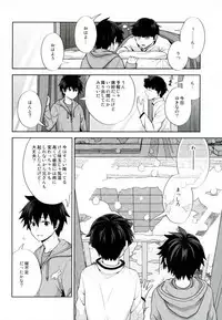 (ONE→HUNDRED 4) [Icy Cats (Aikawa Yuki)] Ritsu to Boku Dake no, Mainasu 2 ℃ no (Mob Psycho 100)