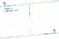 [Nakamori Ai] Daitan Kangofu-san