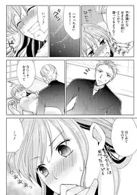 [Touma Nao] Nyotaika Gokudou ~Zetsurin Waka ni Yajuu no youni Semerarete~ 1