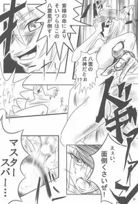 (SC41) [P.S.D! (Karin)] Shippo janai kara Hazukashiku nai mon!! (Touhou Project)