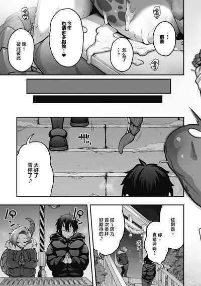 Reptile on a snowy night