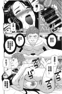 [Kawamori Misaki] Innyuu Shufu no Futei Ganbou - Oku-san to Kanojo to 2 | 淫乳主婦的不貞願望 和人妻也和女友❤2 [Chinese]