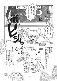 (C66) [Thirty Saver Street 2D Shooting (Maki Hideto, Sawara Kazumitsu)] Silent Saturn SS vol. 7 (Sailor Moon) [Digital]