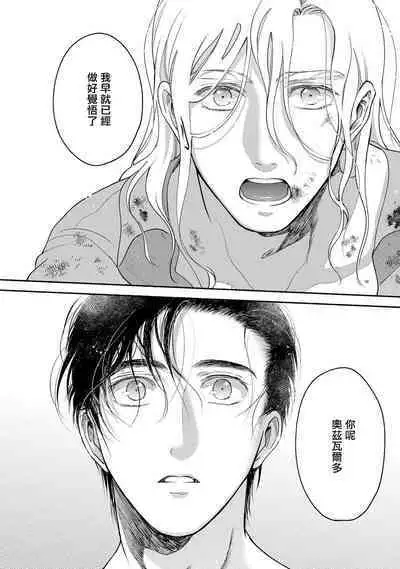 Rumspringa no Joukei | 徘徊期少年 Ch. 1-5