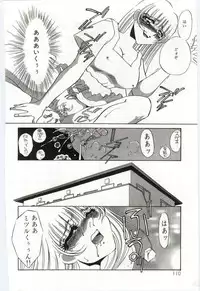 [Umino Yayoi] Itan no Kairaku 3