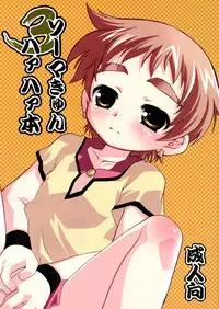 (Shotaket 11) [Mad Paradox (Iko)] Souma Kyun Haa Haa Hon 3 (Onmyou Taisenki)