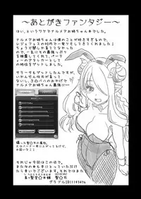 [Shin Hijiridou Honpo (Hijiri Tsukasa)] Nee Daijoubu? Hitori de Ofuro Haireru? Onee-san ga Tetsudatte Ageyou ka? (Granblue Fantasy) [Digital]