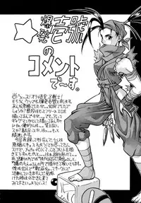 [Sofia-sha (Various)] Baka Bakka + β (Martian Successor Nadesico, Saber Marionette J)