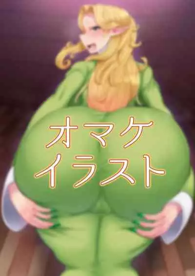 [Torinosu] Elf Ofiria no Shibosei Kiroku [Digital]