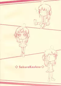 [Sakura Koubou (Sakura Kotetsu)] Tsuki no Hikari (Yakitate!! Japan) [2002-08-19]