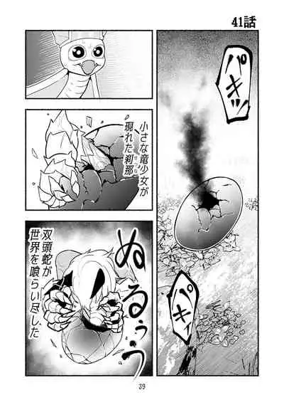 [Nattou Mazeo] Dokuhebi Tensei ~Dokunuma ni Otosareta Ijimerarekko ga, Dokuhebi ni Tensei shite Musou Suru Hanashi~ Vol. 4