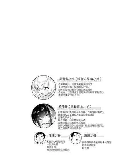 [Kamishiki (Kamizuki Shiki)] Onii-san, Watashi-tachi to Ocha Shimasen kaa? 5 [Chinese] [牛肝菌汉化] [Digital]