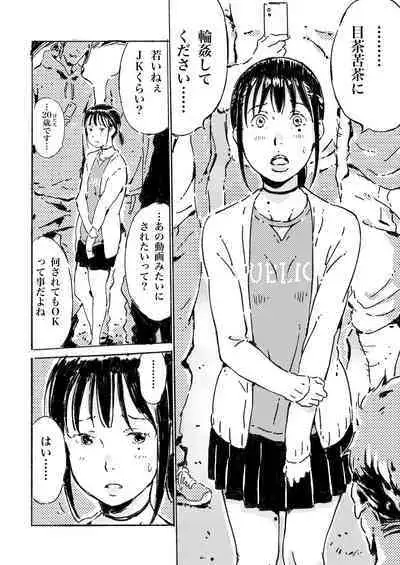 Girl with Gangbang Desire